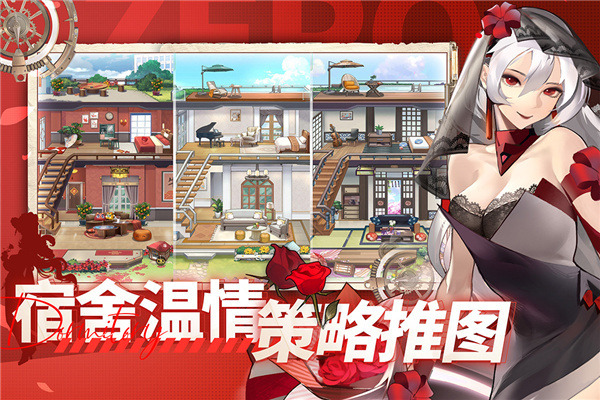 零之戰(zhàn)線手游截圖5