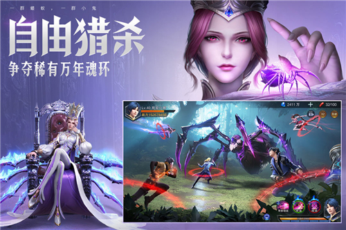 斗羅大陸魂師對(duì)決截圖3