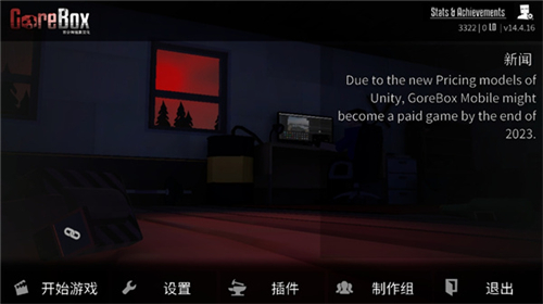 G沙盒仇恨游戲截圖2