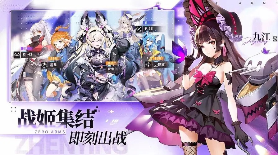 零之戰(zhàn)線手游