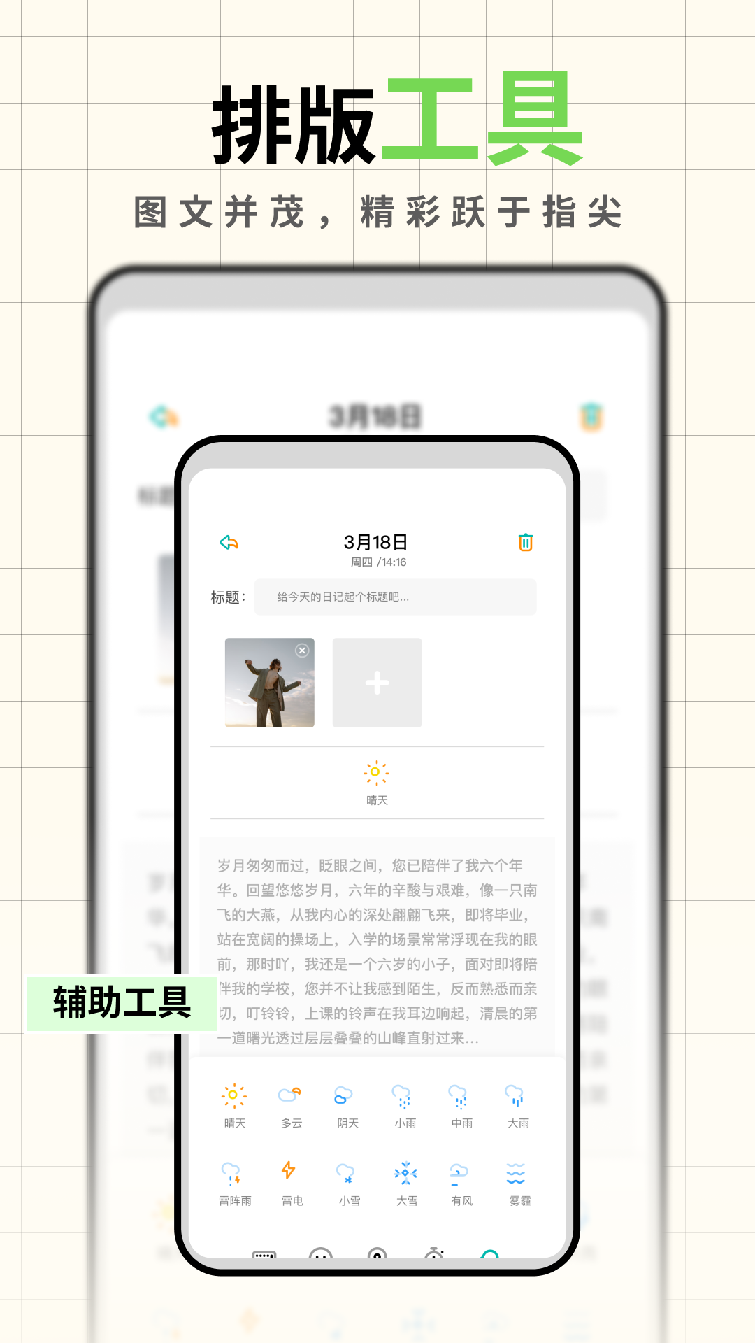人生筆記截圖1