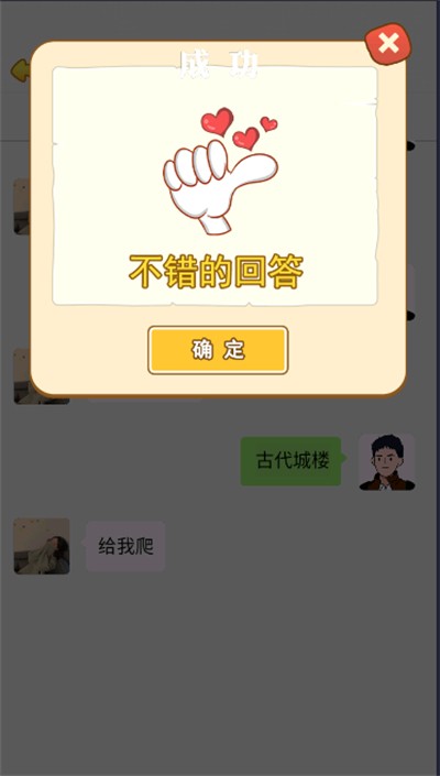 商業(yè)巨巨亨截圖3