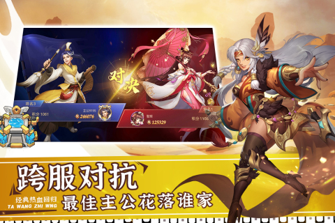 塔王之王21