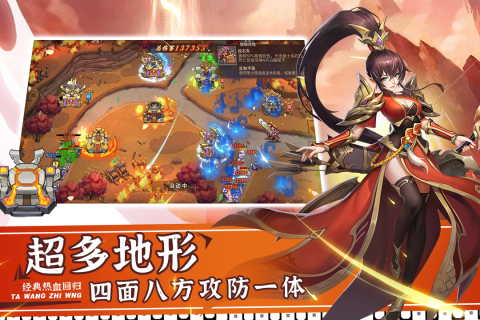 塔王之王23