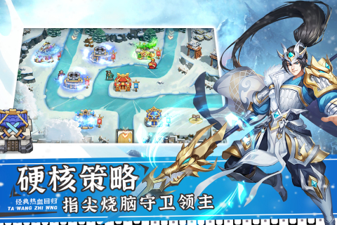塔王之王24