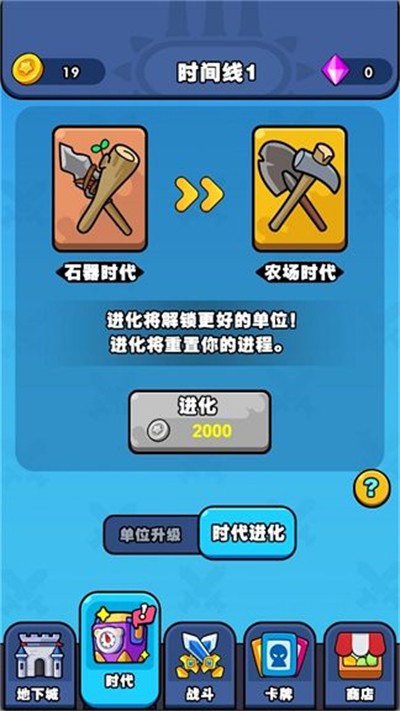 時代戰(zhàn)爭史截圖3