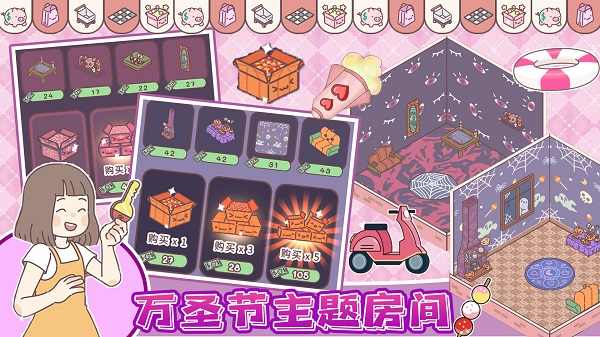 我的少女戀愛物語截圖1