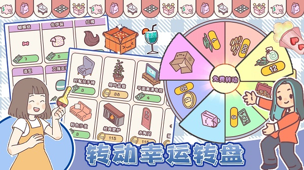 我的少女戀愛物語截圖4