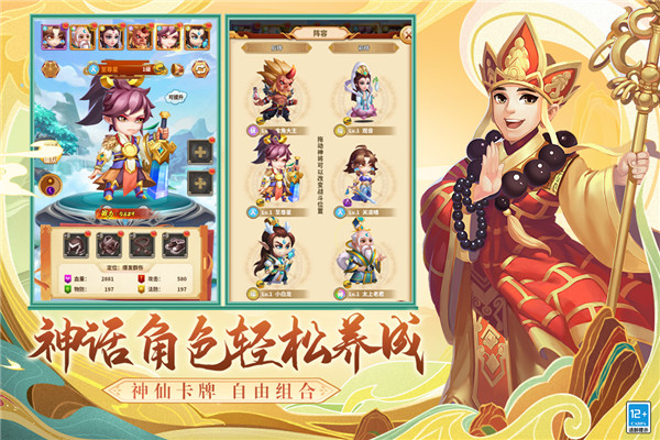 西游冒險截圖4