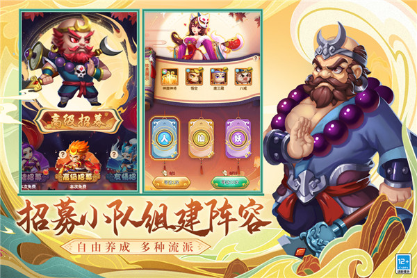 西游冒險截圖5
