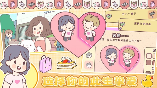 我的少女戀愛物語
