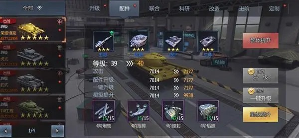 鐵甲風(fēng)暴手游