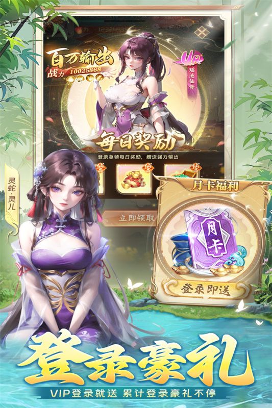 補天志