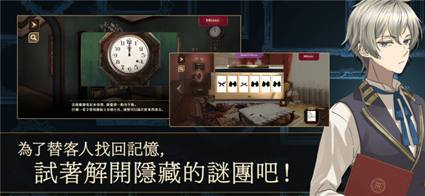 黃昏旅店安卓版截圖3