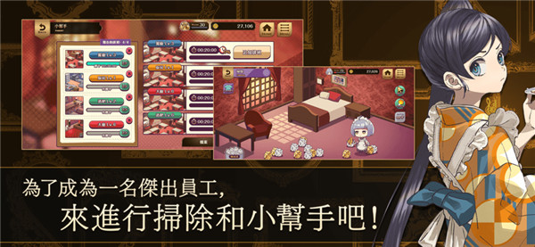 黃昏旅店安卓版截圖5