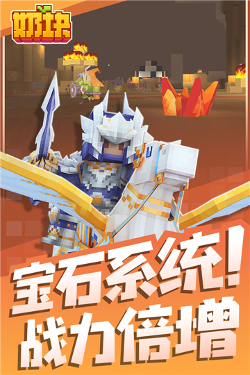 奶塊截圖1