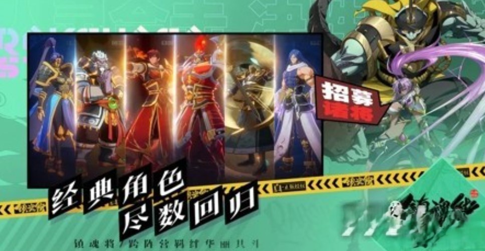 鎮(zhèn)魂街破曉手游