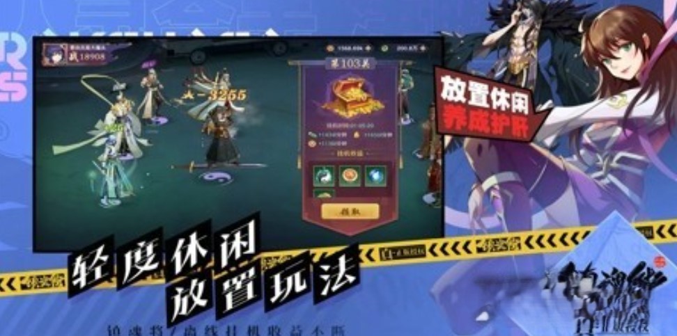 鎮(zhèn)魂街破曉手游