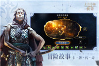 上古卷軸傳奇手游截圖2