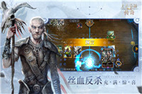 上古卷軸傳奇手游截圖4