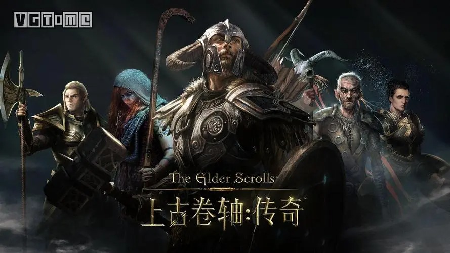 上古卷軸傳奇手游
