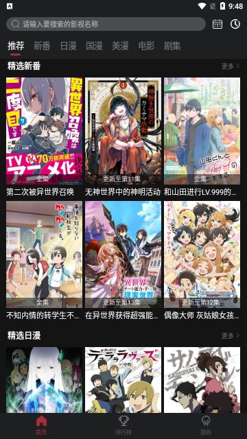 AcFuns截圖4