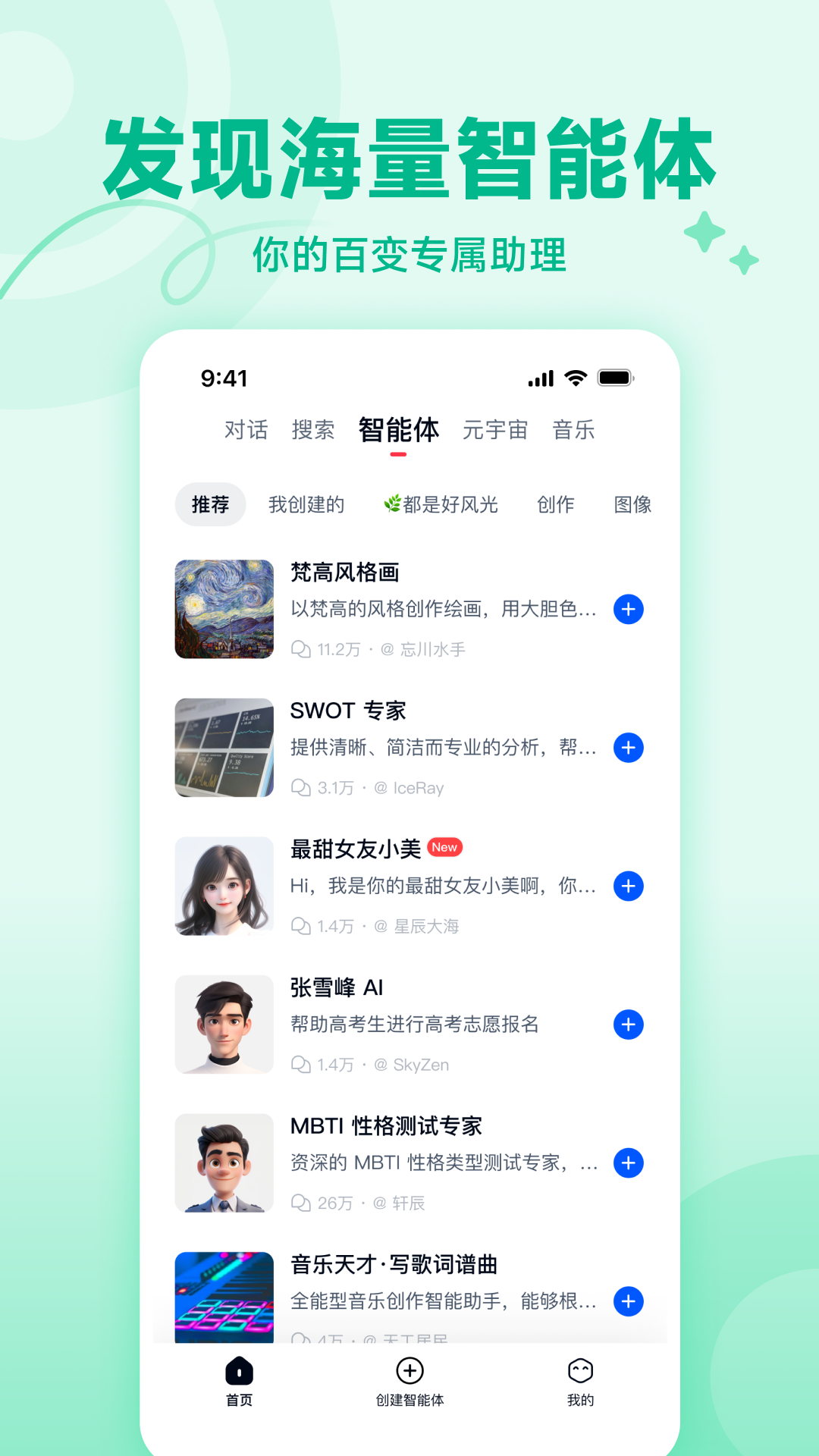 天工ai截圖1