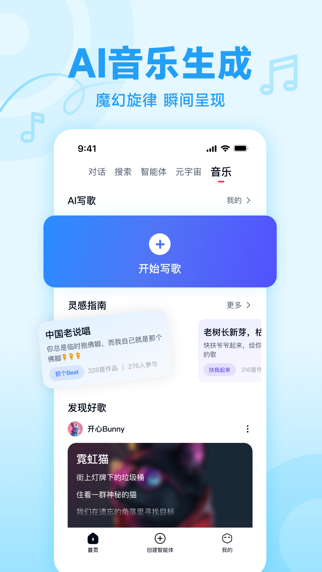 天工ai截圖4