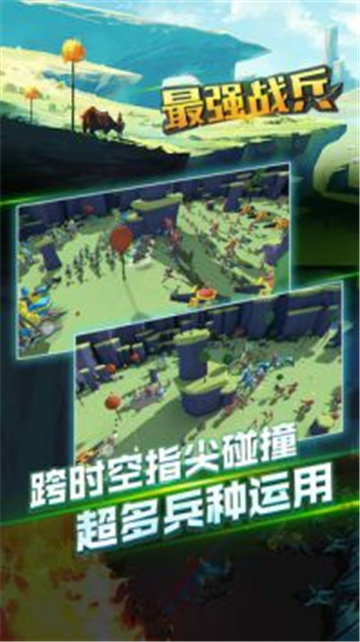最強戰(zhàn)兵截圖2