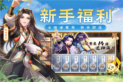 歡樂三國殺截圖5