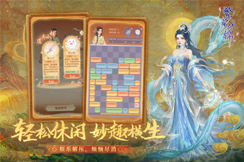 繁花似錦截圖1