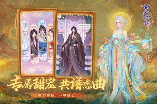 繁花似錦截圖4