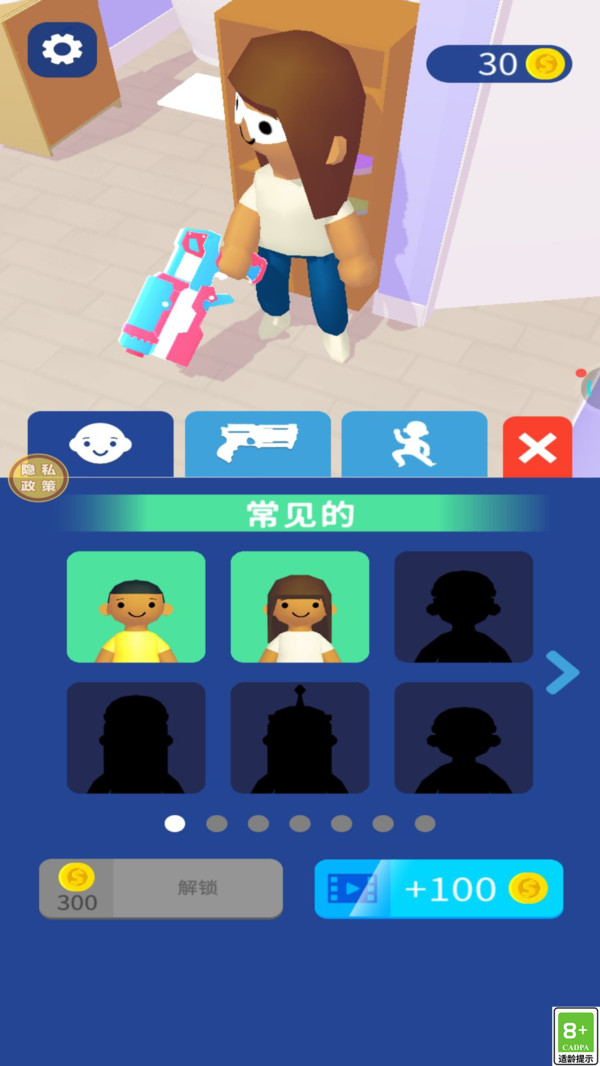 射擊我賊溜截圖3