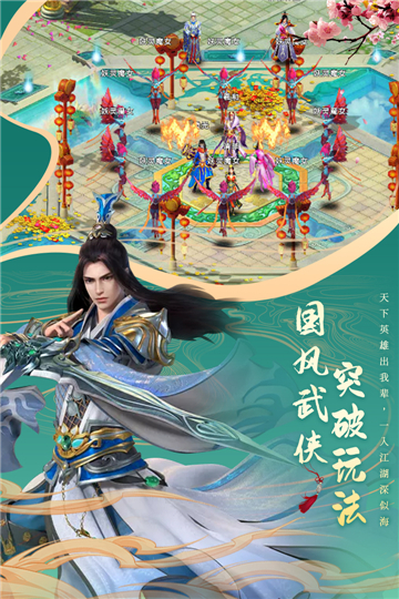 劍仙軒轅志截圖2
