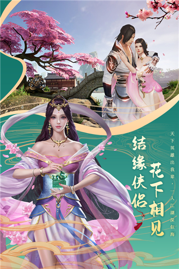 劍仙軒轅志截圖3
