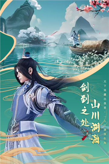 劍仙軒轅志截圖4