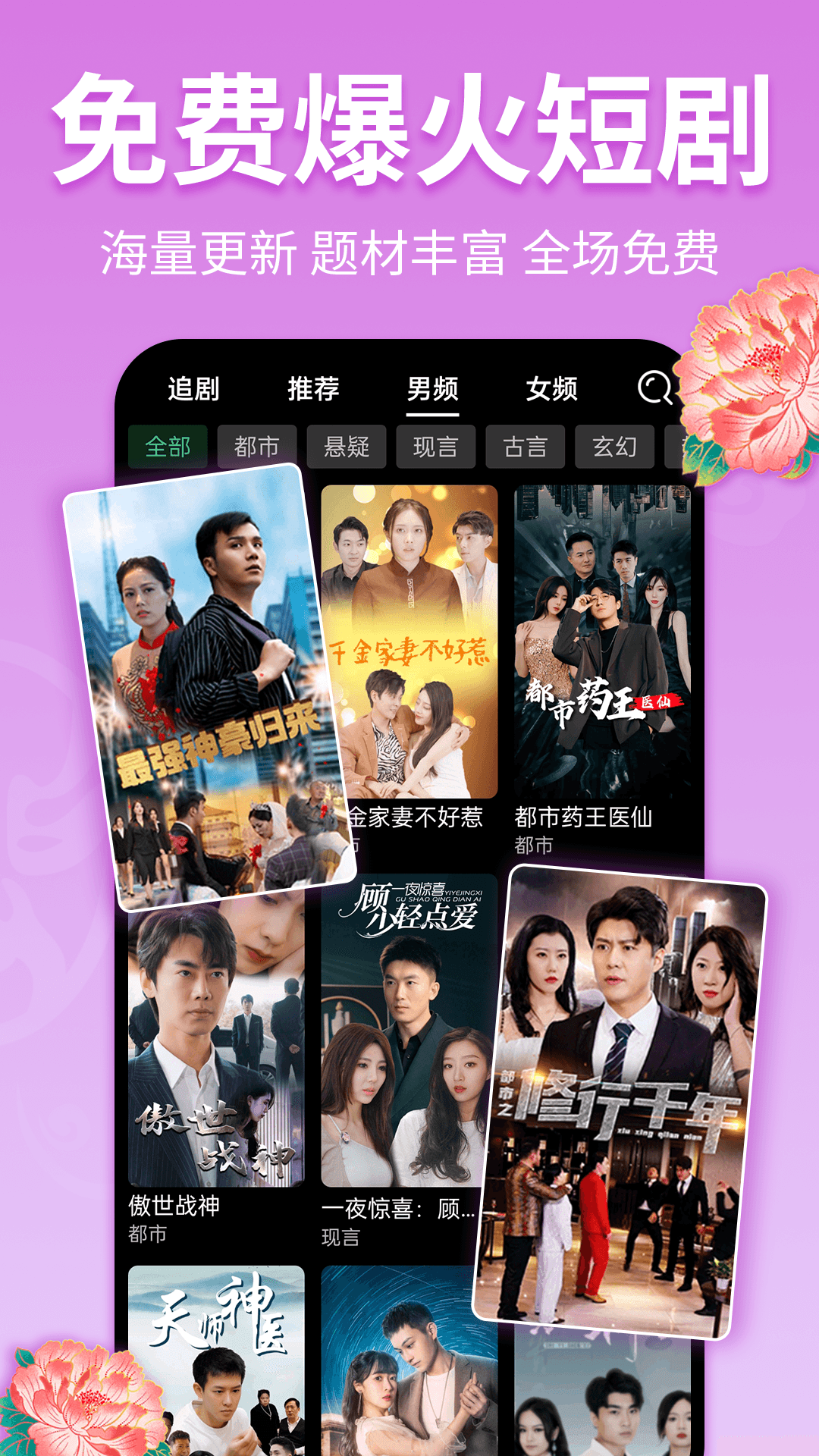 戲曲多多app截圖1