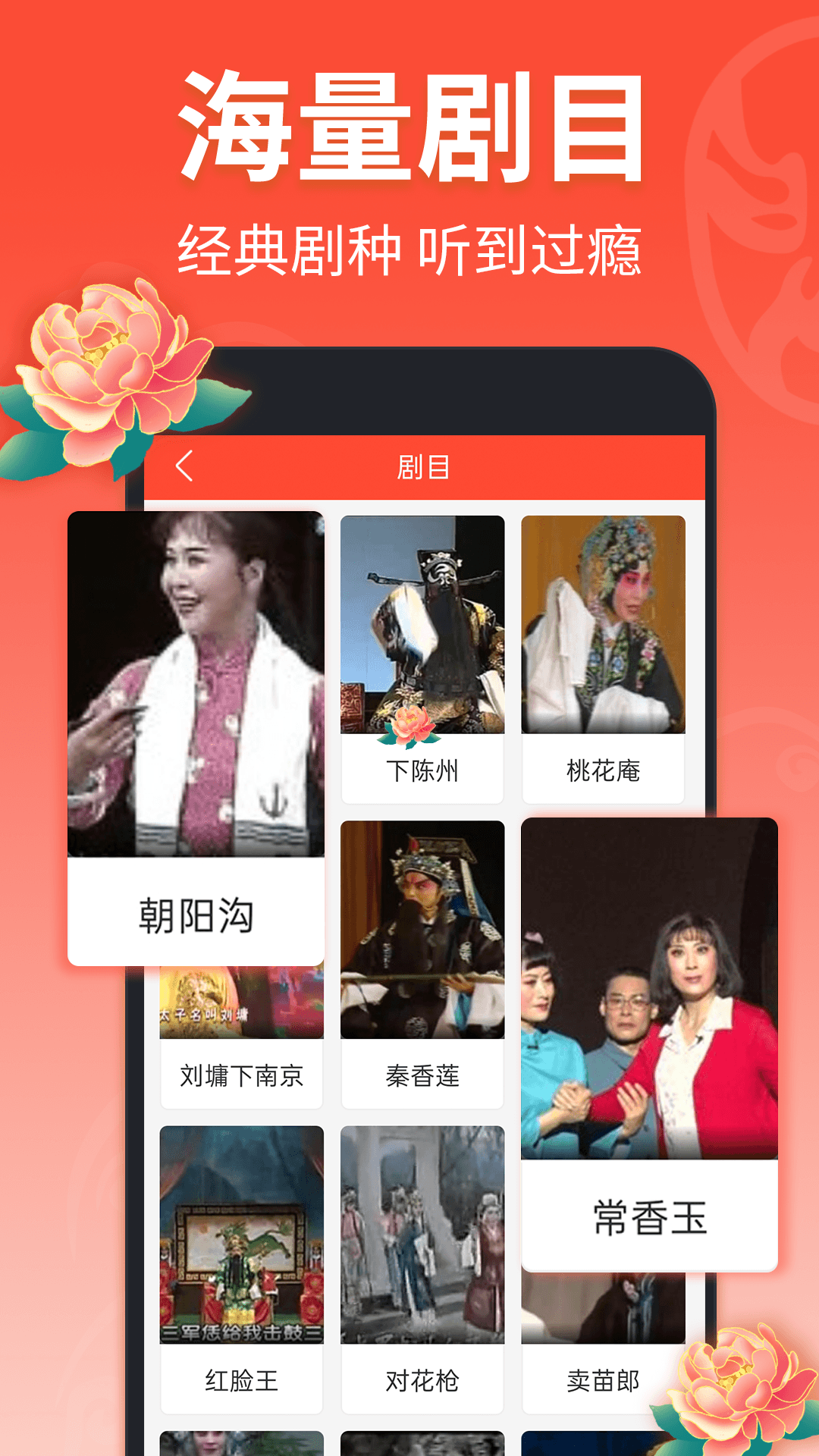戲曲多多app截圖4