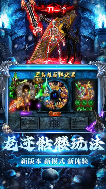 龍跡之城截圖3