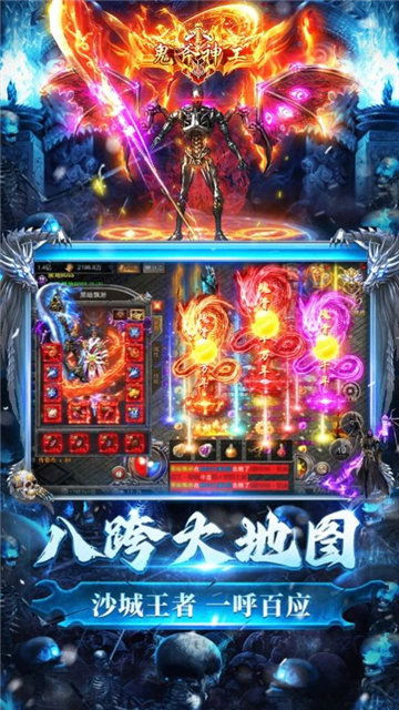 龍跡之城截圖4
