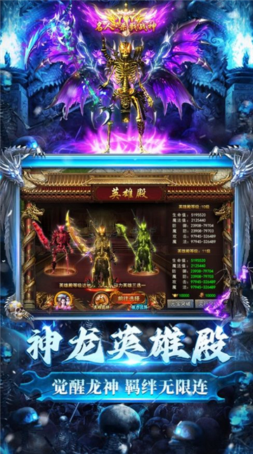 龍跡之城截圖5
