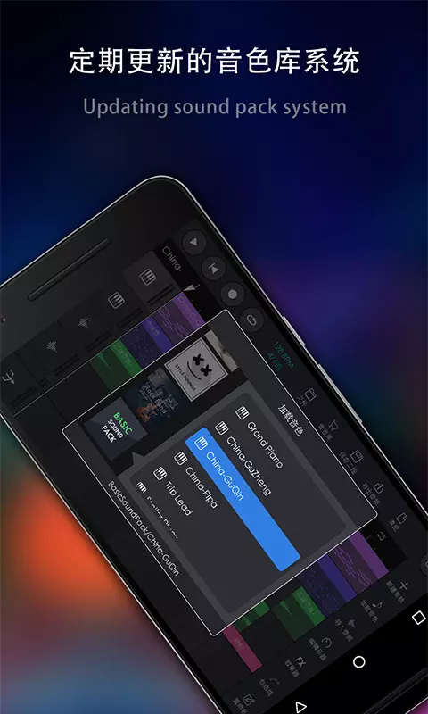玩酷電音截圖1