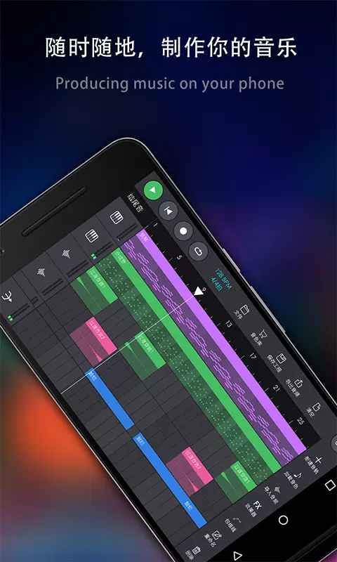 玩酷電音截圖4