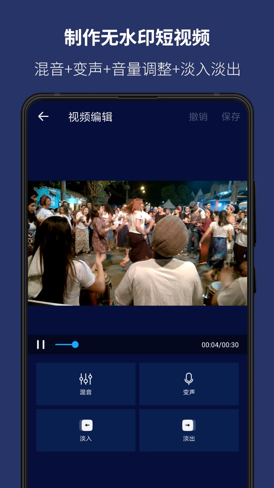 超級音樂編輯器截圖3