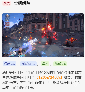 崩壞星穹鐵道阿蘭值得培養(yǎng)嗎