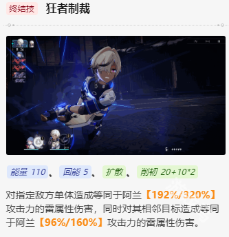 崩壞星穹鐵道阿蘭值得培養(yǎng)嗎