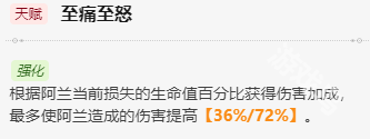 崩壞星穹鐵道阿蘭值得培養(yǎng)嗎