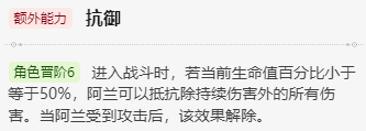 崩壞星穹鐵道阿蘭值得培養(yǎng)嗎