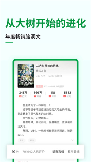 飛盧小說app截圖2