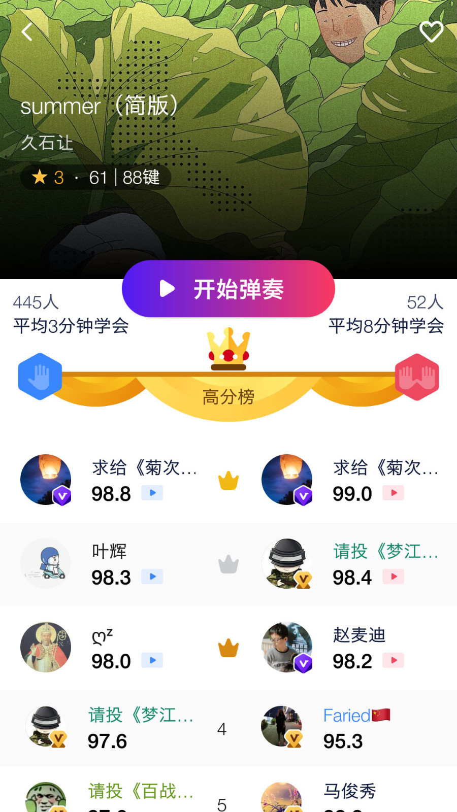 泡泡鋼琴截圖2